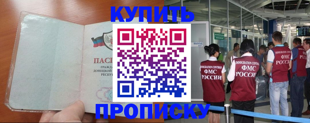 прописка регистрация в Питкяранте