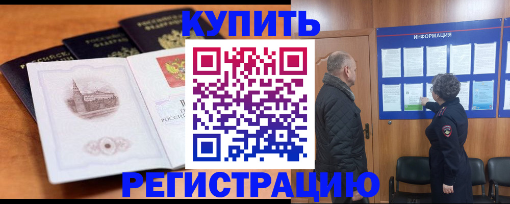 прописка для военкомата в Питкяранте