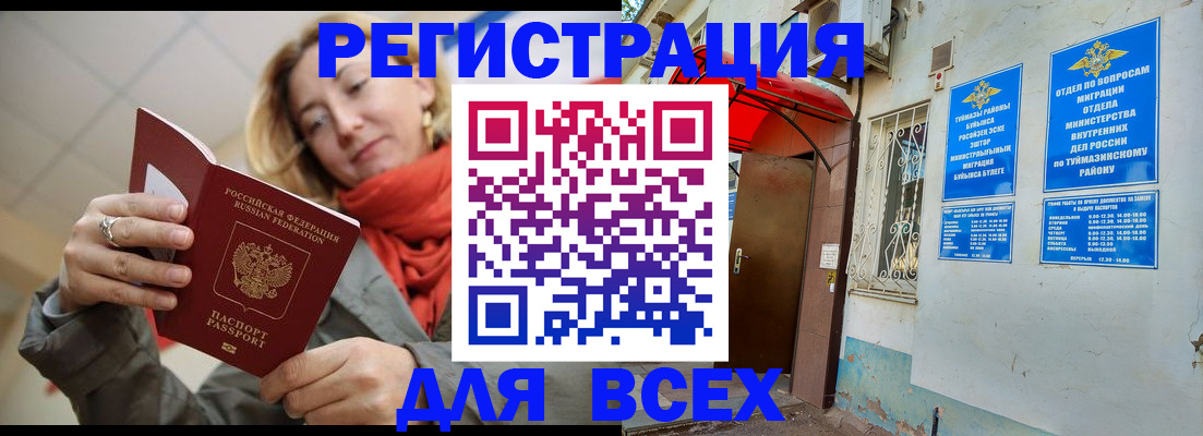 прописка иностранных граждан в Питкяранте